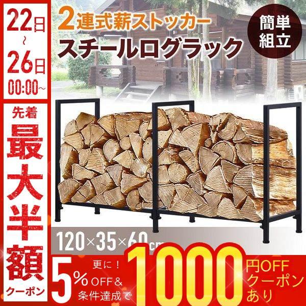 薪ラック キャンプ 薪棚 ログラック 薪ストッカー 薪 収納 ラック 薪用 薪保管用 薪ストーブ 薪ラックスタンド 保管 軽量 アイアン 薪スタンド  : Earth Wing - 通販 - Yahoo!ショッピング