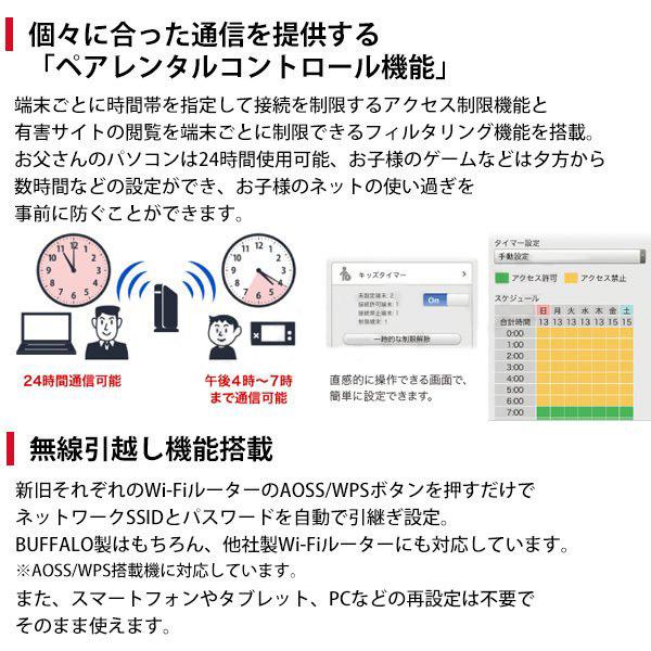 ルーター wifi wifiルーター バッファロー 無線ルーター WSR-2533DHP3 無線lan Wi-Fi ワイファイ 無線LANルーター 無線LAN親機 LANルーター ワイヤレス LAN｜discount-spirits2｜05