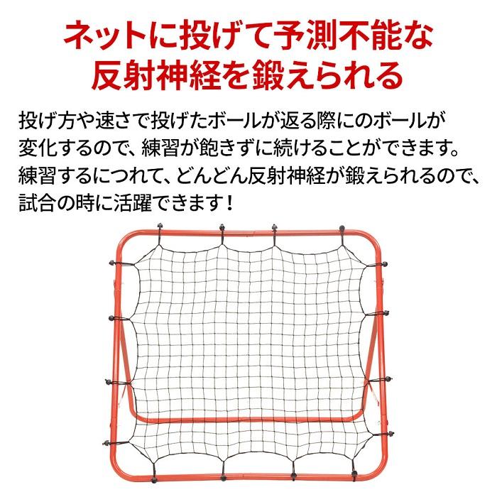 バウンドネット 野球 ソフトボール 守備 練習 ネット付き 折りたたみ 家庭用 サッカー リバウンド リバウンドネット ポータブル Earth Wing 通販 Paypayモール