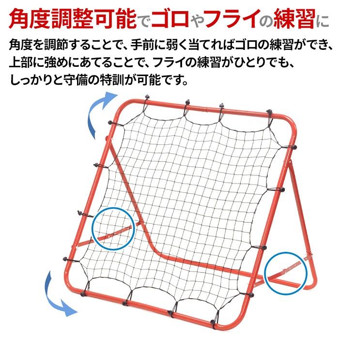 バウンドネット サッカー 練習 道具 サッカーゴール 子供 庭 折りたたみ トレーニング ネット リバウンドネット｜discount-spirits2｜04