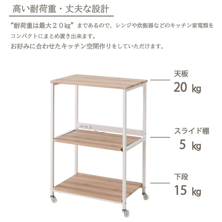 レンジ台 幅60 キッチンボード 60 おしゃれ キッチンラック スリム