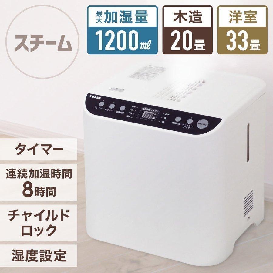 加湿器 スチーム式 おしゃれ 除菌 大容量 加熱式 10l 10lタンク スチームファン式 蒸発式 省エネ 節電 木造畳 プレハブ33畳 オフィス 教室 Earth Wing 通販 Paypayモール