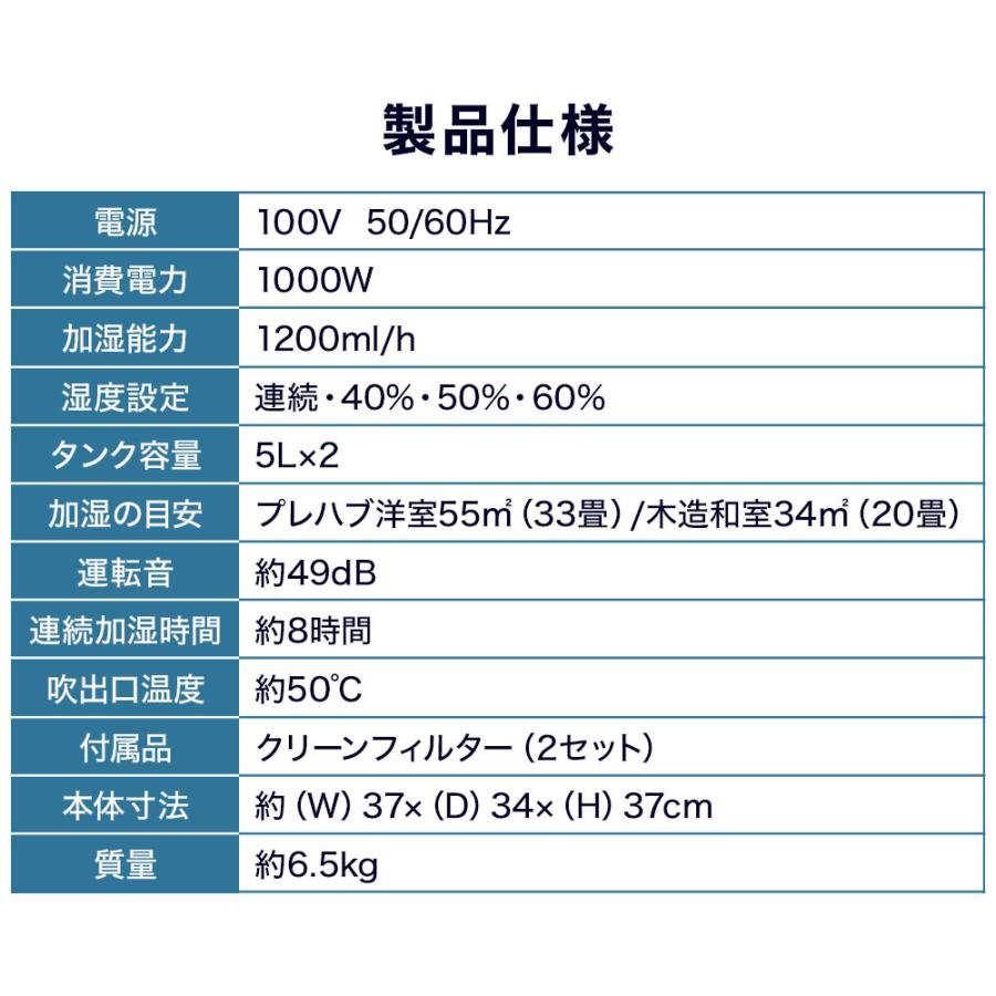 加湿器 スチーム式 おしゃれ 除菌 大容量 加熱式 10L 10Lタンク 蒸発式 省エネ 節電 木造20畳 プレハブ33畳 オフィス 教室｜discount-spirits2｜08