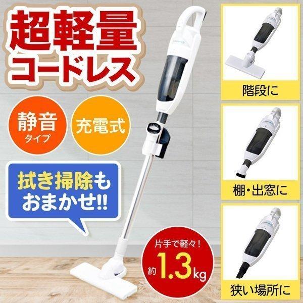 掃除機 充電式 山本電気 スティック型コードレス掃除機 Ys0001wh 紙パック不要 スティッククリーナー 掃除用品 大掃除 カーペット フローリング タイル 充電式 Earth Wing 通販 Paypayモール