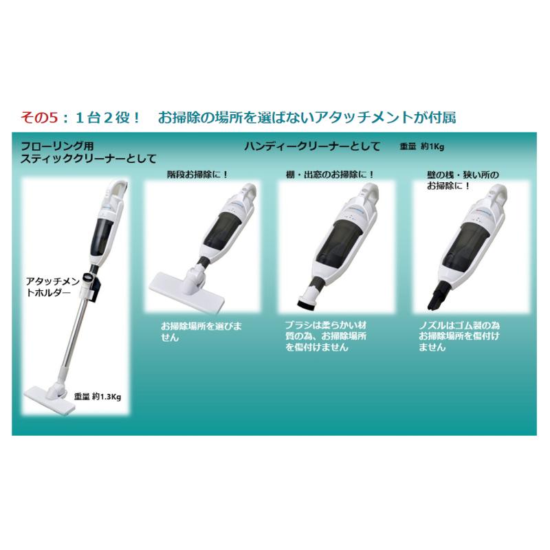 掃除機 充電式 山本電気 スティック型コードレス掃除機 YS0001WH 紙パック不要 スティッククリーナー 掃除用品 大掃除 カーペット フローリング タイル 充電式｜discount-spirits2｜06