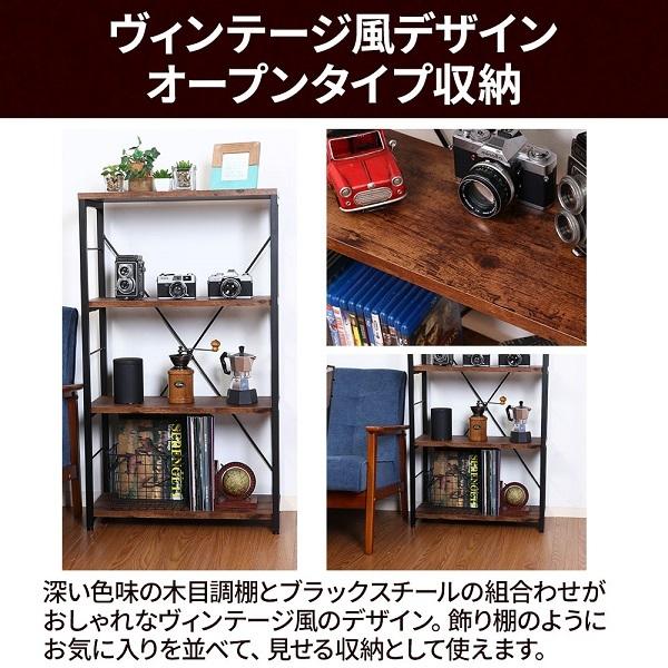 不二貿易 オープンラック 木製 4段 アイアン 幅60cm おしゃれ