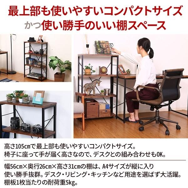 【新品・送料無料】4段ラック ナビア 60×105cm オープンラック 4段 幅600×奥行280×高さ1050mm オープンシェルフ