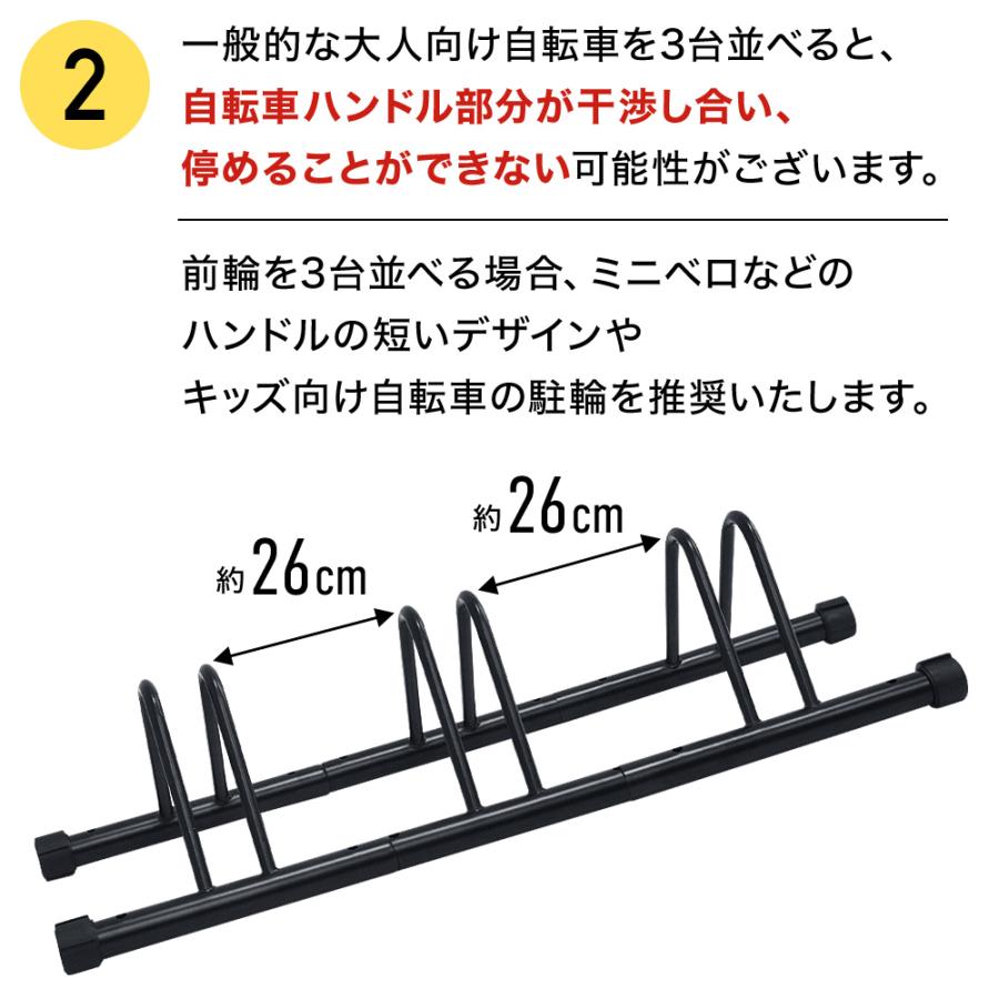 自転車スタンド 自転車 スタンド 屋外 3台置き 倒れない ロードバイク 保管 3台用 ディスプレイスタンド 駐輪ラック 自転車ラック サイクルスタンド｜discount-spirits2｜13