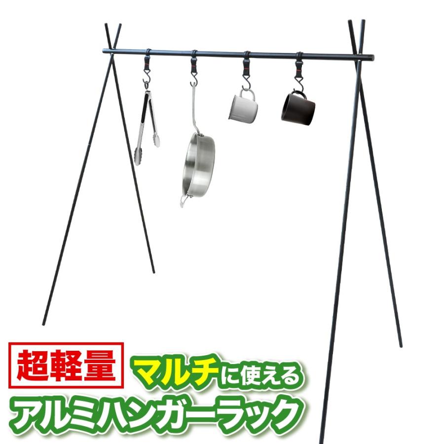 キャンプ ハンガーラック ハンギングラック アウトドアハンガー ランタンハンガー  折りたたみ式 収納バッグ付き組み立て簡単 ((S
