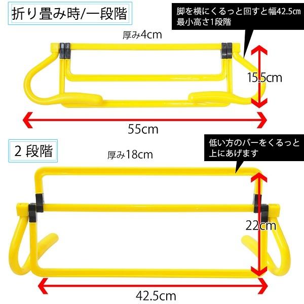 ハードル ミニハードル 6個セット 練習 陸上 トレーニング用品 サッカー フットサル 野球 バスケ 反復横飛び 練習器具 スポーツ 瞬発力 俊敏性 トレーニング｜discount-spirits2｜03