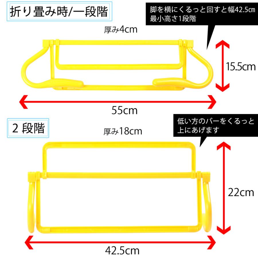 ハードル ミニハードル 6個セット 練習 陸上 トレーニング用品