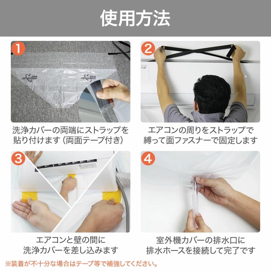 エアコン 掃除カバー 掃除 カバー 洗浄 壁掛け用 天井 掃除シート