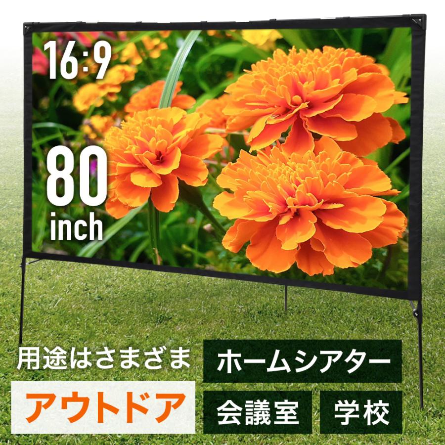 プロジェクタースクリーン 自立 プロジェクター スクリーン 80 プロジェクタースクリーン 自立 プロジェクター スクリーン 80