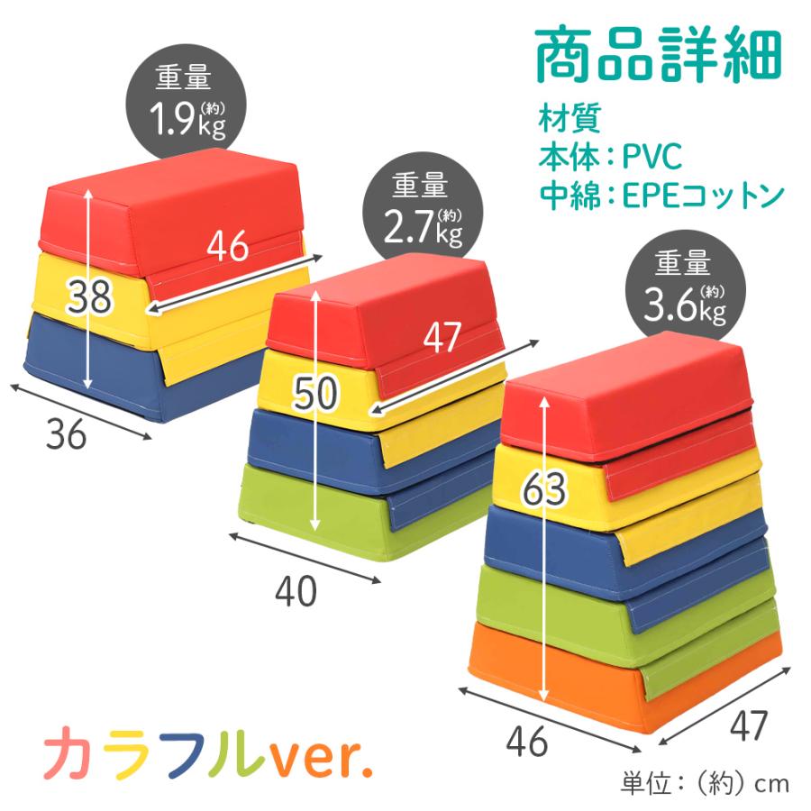 跳び箱 ソフト 3段 4段 5段 飛び箱 遊具 室内 アスレチック 子供 屋外 