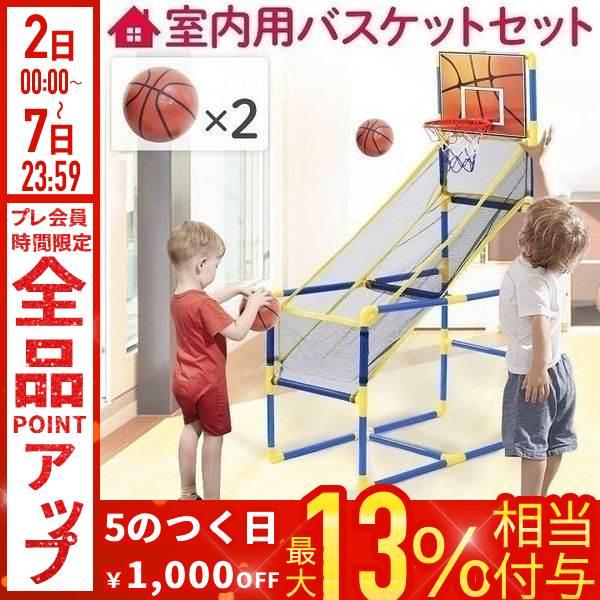 【リフレッシュプロジェクト268/300】バスケットボールゴール　家庭用 バスケットゴール バスケットボール 室内 屋内 屋外 庭 自宅 家庭用