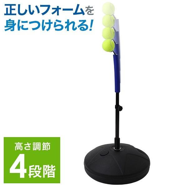 テニス 練習用 ストローク 練習 基礎 ボール 硬式 ジュニア 初心者 