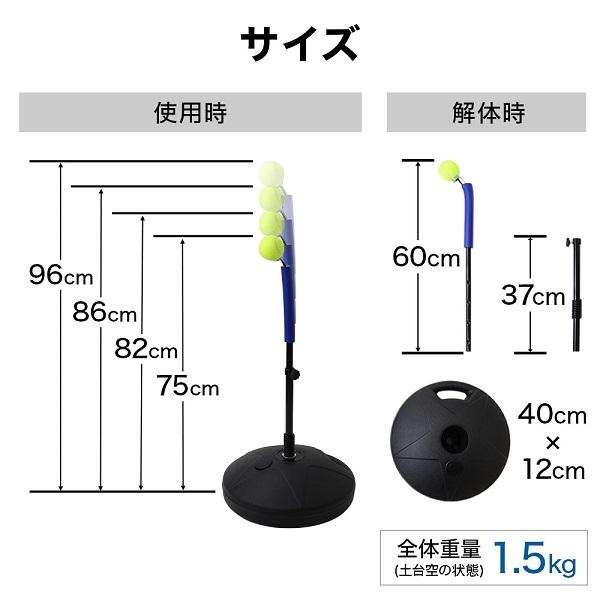 テニス 練習用 ストローク 練習 基礎 ボール 硬式 ジュニア 初心者 