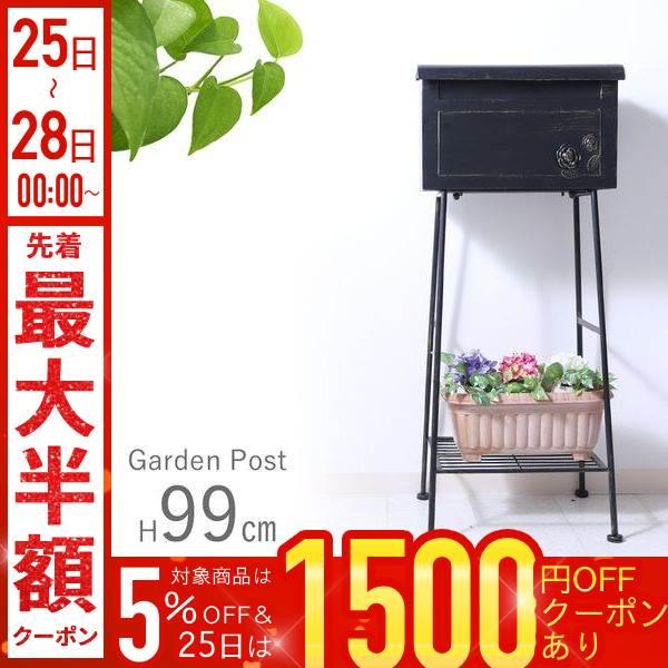 不二貿易 ポスト 置き型 おしゃれ 郵便ポスト 屋外用 自宅用 スタンド