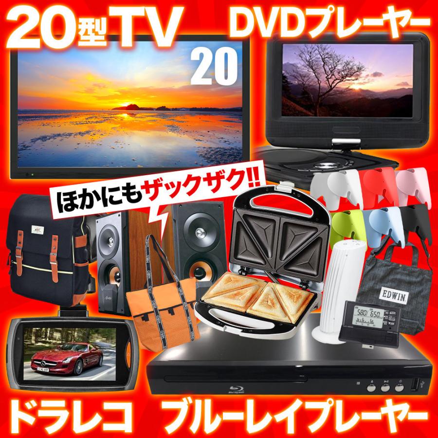 テレビ インチ ポータブルdvdプレーヤー 安い Dvdプレーヤー ドライブレコーダー 家電 メンズ レディース 福袋 21 Sale 高確率 抽選 新品 Earth Wing 通販 Paypayモール