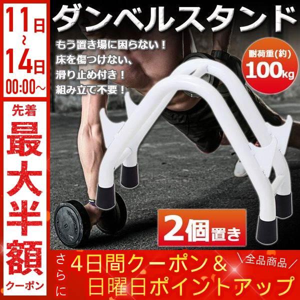 【金額相談・できたら引き取り希望】ダンベルセット　ダンベルスタンド　1〜10kg 金額相談・できたら引き取り希望】ダンベルセットダンベル