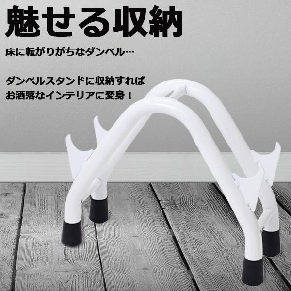 ダンベルラック ダンベルスタンド ダンベル 収納 耐荷重 約100kg