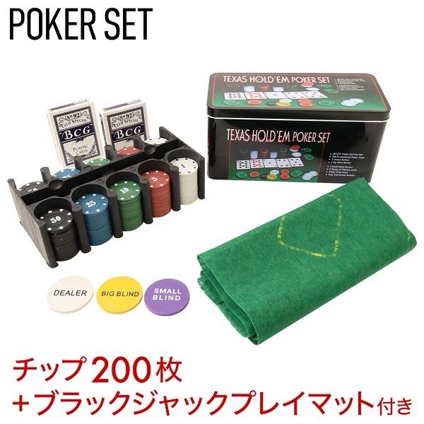 ボードゲーム用チップ ポーカーマット セット ポーカーチップ 200枚 チップケース ポーカーセット 安い ゲーム用チップ カジノチップ カジノゲーム｜discount-spirits2｜02