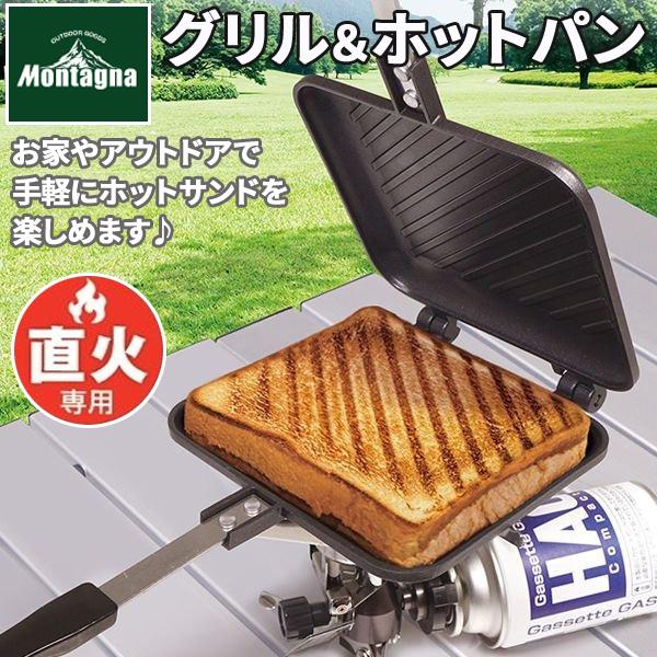 ホットサンドメーカー 直火 ホットサンドクッカー 分解 おしゃれ クッカー キャンプ バーベキュー グリルホットパン フライパン ホットサンド Earth Wing 通販 Paypayモール