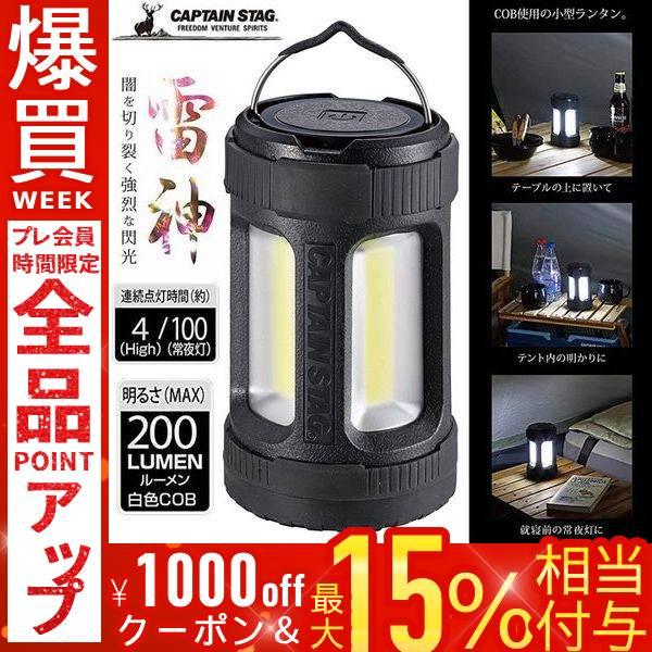 CAPTAIN STAG（キャプテンスタッグ） ledランタン ミニ 電池式