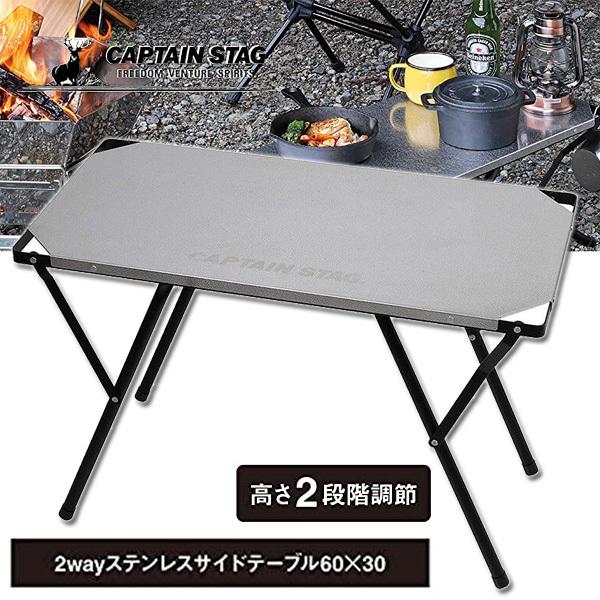 アウトドアテーブル 耐熱 ステンレス キャンプ テーブル コンパクト エンボス加工 サイドテーブル UC-555｜discount-spirits2