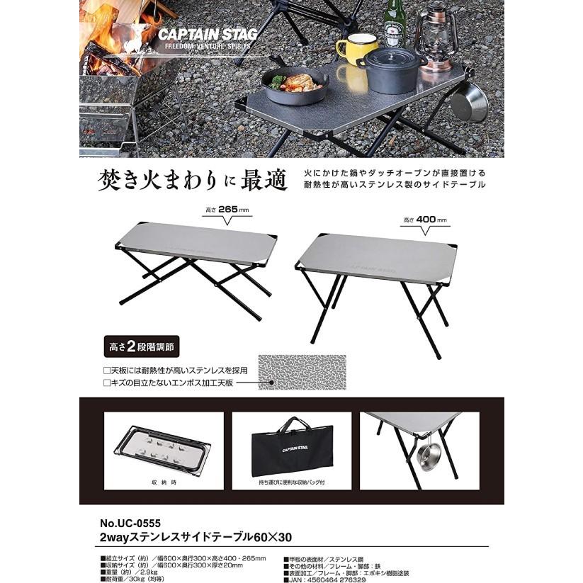 CAPTAIN STAG（キャプテンスタッグ） アウトドアテーブル 耐熱