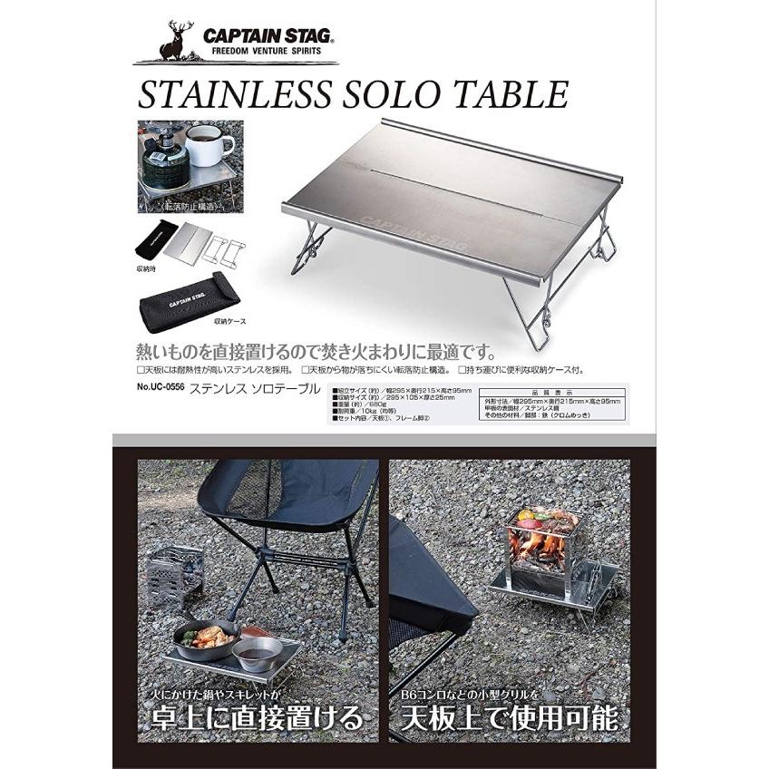CAPTAIN STAG（キャプテンスタッグ） アウトドア ミニテーブル ソロ