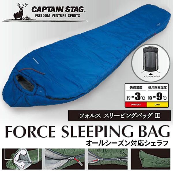 CAPTAIN STAG（キャプテンスタッグ） 寝袋 オールシーズン 防災 マミー