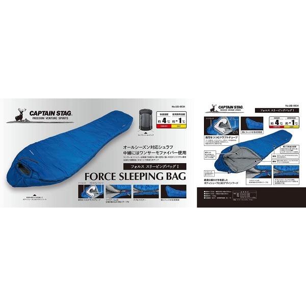 CAPTAIN STAG FORCE SLEEPING BAG UB-0036