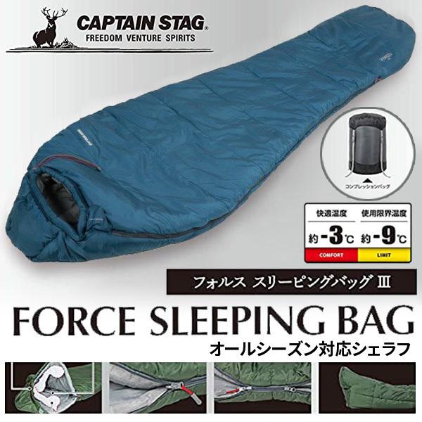 CAPTAIN STAG（キャプテンスタッグ） 寝袋 オールシーズン 防災 マミー