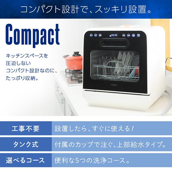 食洗機 食洗器 工事不要 食器洗い乾燥機 コンパクト 小型 キッチン家電 省エネ 節水 節約 エコ 楽 時短 食器乾燥機 賃貸 一人暮らし 二人暮らし 新生活 おしゃれ｜discount-spirits2｜02