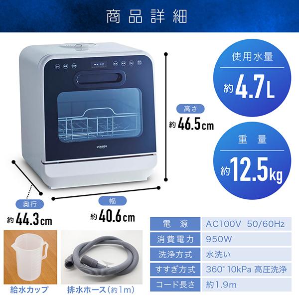 食洗機 食洗器 工事不要 食器洗い乾燥機 コンパクト 小型 キッチン家電 省エネ 節水 節約 エコ 楽 時短 食器乾燥機 賃貸 一人暮らし 二人暮らし 新生活 おしゃれ｜discount-spirits2｜11