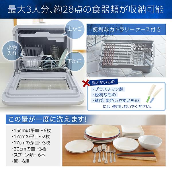 食洗機 食洗器 工事不要 食器洗い乾燥機 コンパクト 小型 キッチン家電 省エネ 節水 節約 エコ 楽 時短 食器乾燥機 賃貸 一人暮らし 二人暮らし 新生活 おしゃれ｜discount-spirits2｜05