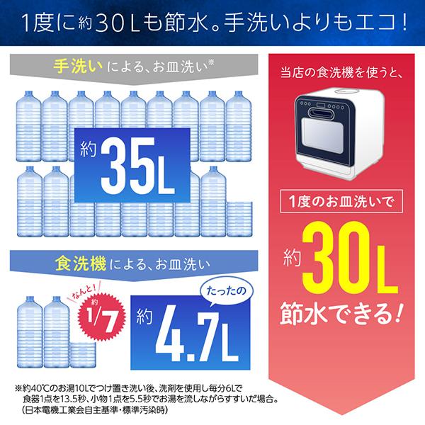 【11/29・30限定】値下⭐️VERSOS食洗機 VERSOS（ベルソス） 食洗機 食洗器 工事不要 食器洗い乾燥機
