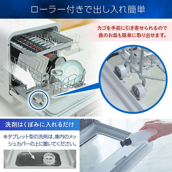 VERSOS（ベルソス） 食洗機 食洗器 工事不要 食器洗い乾燥機