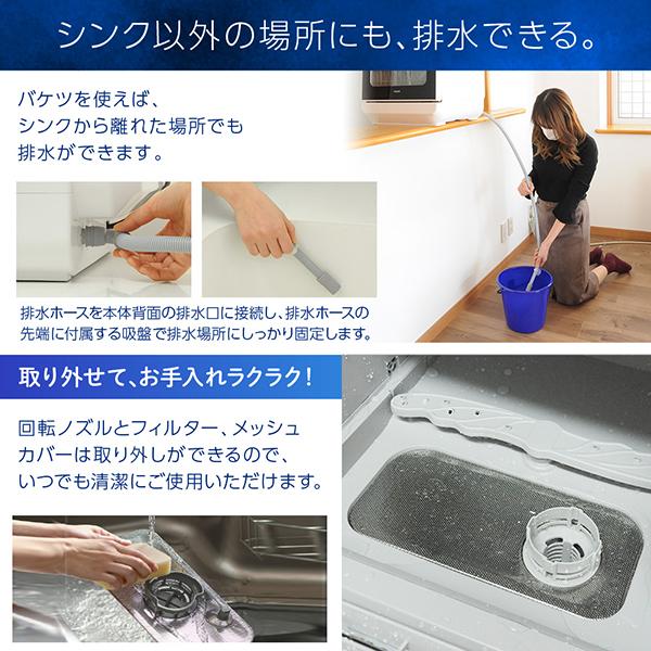VERSOS（ベルソス） 食洗機 食洗器 工事不要 食器洗い乾燥機