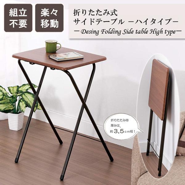 大切な人へのギフト探し サイドテーブル おしゃれ 折りたたみ 軽量 安い コンパクト テーブル ヴィンテージ調 T5 Cth48br 48 40 70cm Aynaelda Com