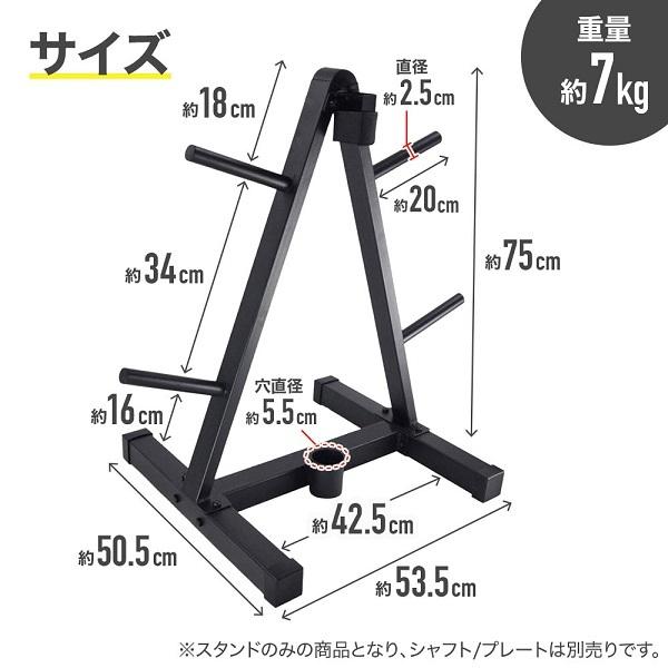 プレートラック 25mm 28mm 50mm ダンベル バーベル シャフト 収納 スタンド ダンベルラック シャフトスタンド シャフトラック バーベルラック 筋トレ グッズ｜discount-spirits2｜03