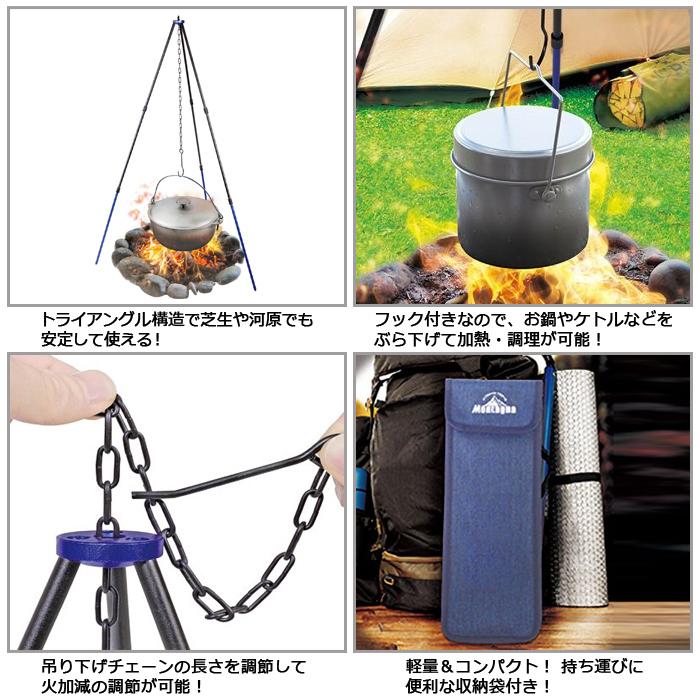 全ての トライポッド 焚き火三脚 キャンプ ソロキャンプ アウトドア 焚き火スタンド ファイヤースタンド 吊り下げ 鍋 ケトル 加熱 調理 アウトドアトライポッド Hac Riosmauricio Com