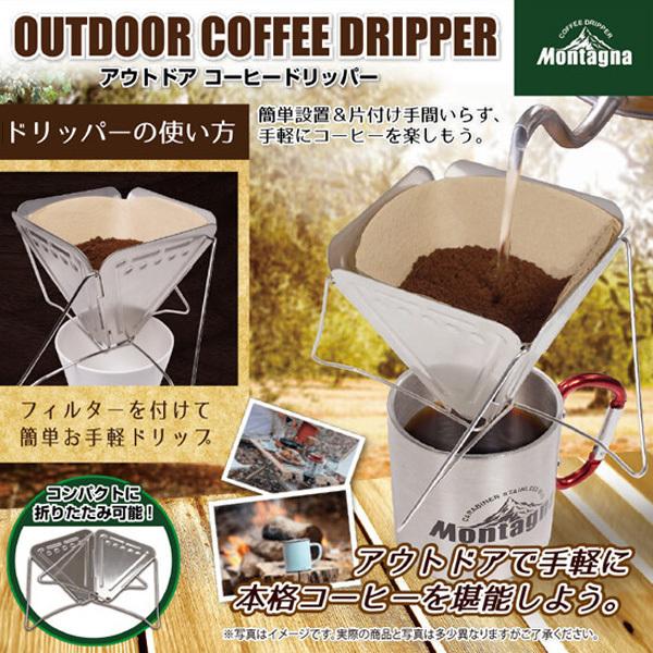コーヒー ドリッパー ドリップ おしゃれ ステンレス アウトドア キャンプ コーヒードリッパー 珈琲 Hac2723 Earth Wing 通販 Paypayモール