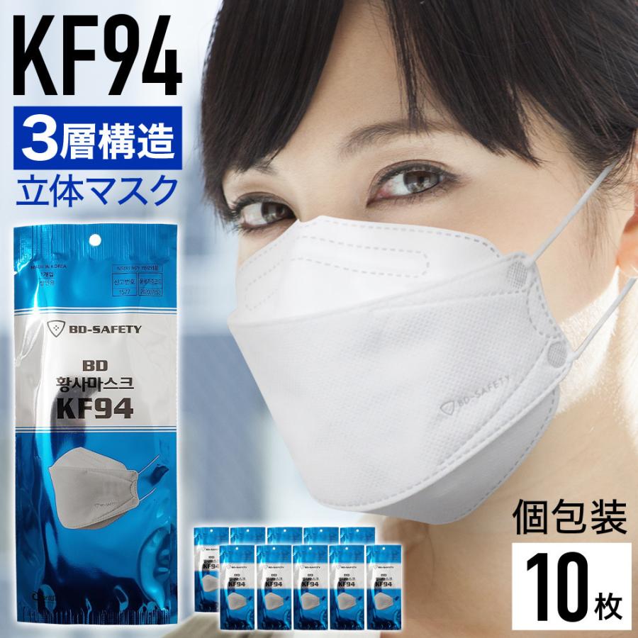 マスク 不織布 3層 10枚 普通サイズ Kf94 防塵 立体形状 男 女 個包装 立体マスク 女性 男性 レディース メンズ兼用 低刺激 使い捨て マスク Earth Wing 通販 Paypayモール