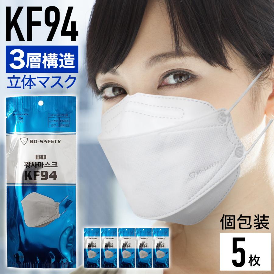 マスク 不織布 個包装 3層 5枚 Kf94 普通サイズ 防塵 立体形状 男 女 立体マスク 女性 男性 レディース メンズ兼用 低刺激 使い捨てマスク Earth Wing 通販 Paypayモール