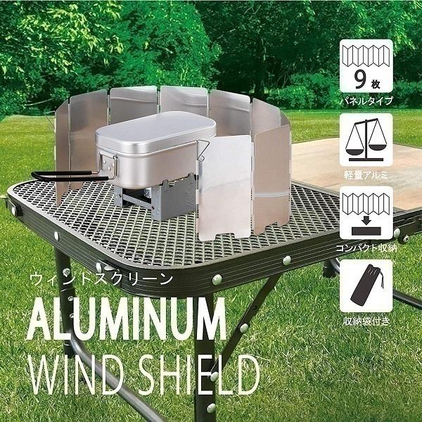 ウインドスクリーン アウトドア 折りたたみ 風よけ コンロ ストーブ キャンプ バーベキュー BBQ ウインドシールド カセットコンロ 収納袋 軽量 屋外 風除け 防風 :000000130684:Earth Wing - 通販 - Yahoo!ショッピング ウインドスクリーン アウトドア 折りたたみ 風よけ コンロ ストーブ キャンプ バーベキュー BBQ ウインドシールド カセットコンロ 収納袋 軽量 屋外 風除け 防風 :000000130684:Earth Wing - 通販 - Yahoo!ショッピング