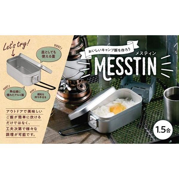 クッカー アルミ キャンプ アウトドア バーベキュー q メスティン ライスクッカー 炊飯 飯盒 1 5合 炊く 蒸す 焼く 燻製 ソロキャンプ 1人キャンプ Earth Wing 通販 Paypayモール