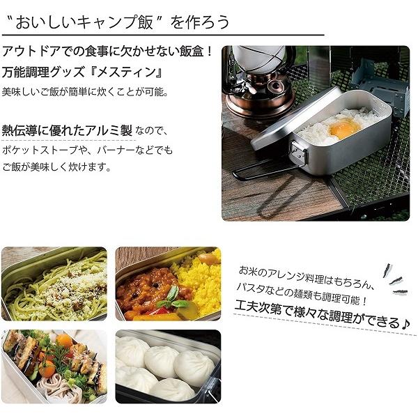 激安正規 クッカー アルミ キャンプ アウトドア バーベキュー q メスティン ライスクッカー 炊飯 飯盒 1 5合 炊く 蒸す 焼く 燻製 ソロ キャンプ 1人キャンプ1 480円 Aynaelda Com