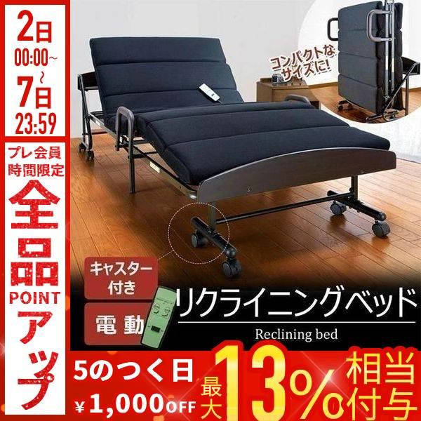 電動折りたたみ式ペッド 商品情報_電動折りたたみベッド | 山善の商品情報サイト | YAMAZEN BOOK